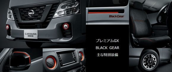 キャラバン NV350 マットブラックフロントグリル ブラックギア仕様 