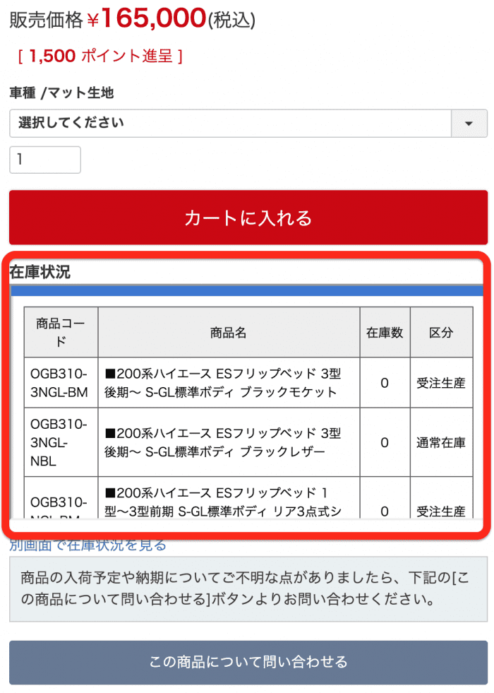 商品の在庫状況や「商品区分」について - オグショーオフィシャル  