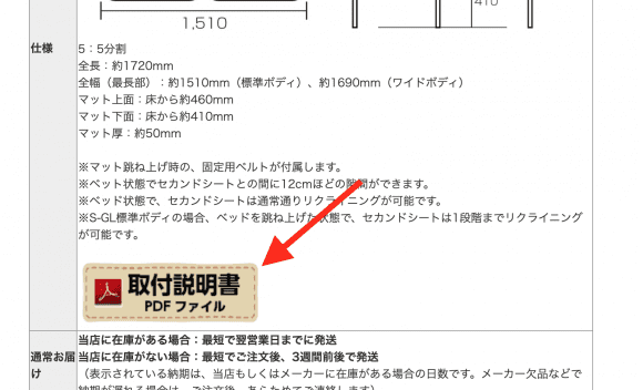 商品購入前でも取り付け方法を確認できます - オグショーオフィシャル 