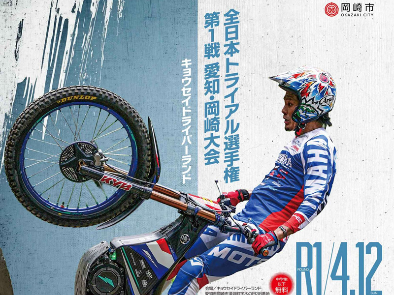 時辰儀・宿命之翼 PR　ブースタートライアル 時辰儀・宿命之翼【PR】{D-PR/1408}《ダークステイツ》