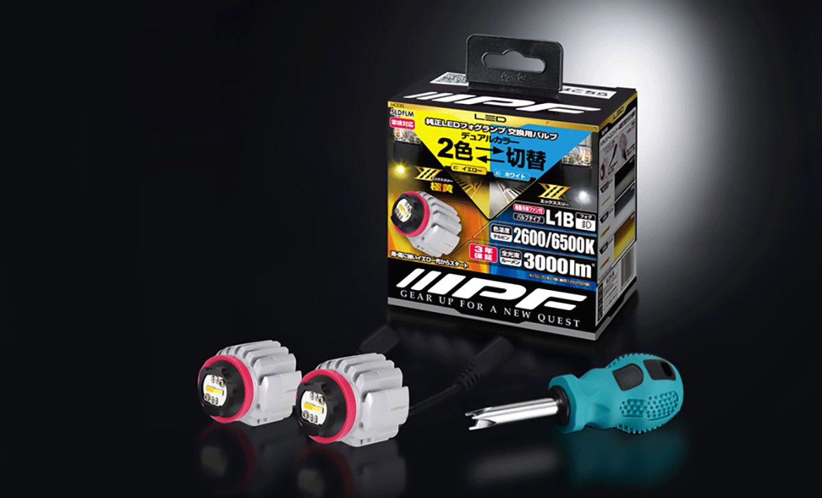 悪天候でも安心！200系ハイエース IPF LEDデュアルカラーフォグランプ