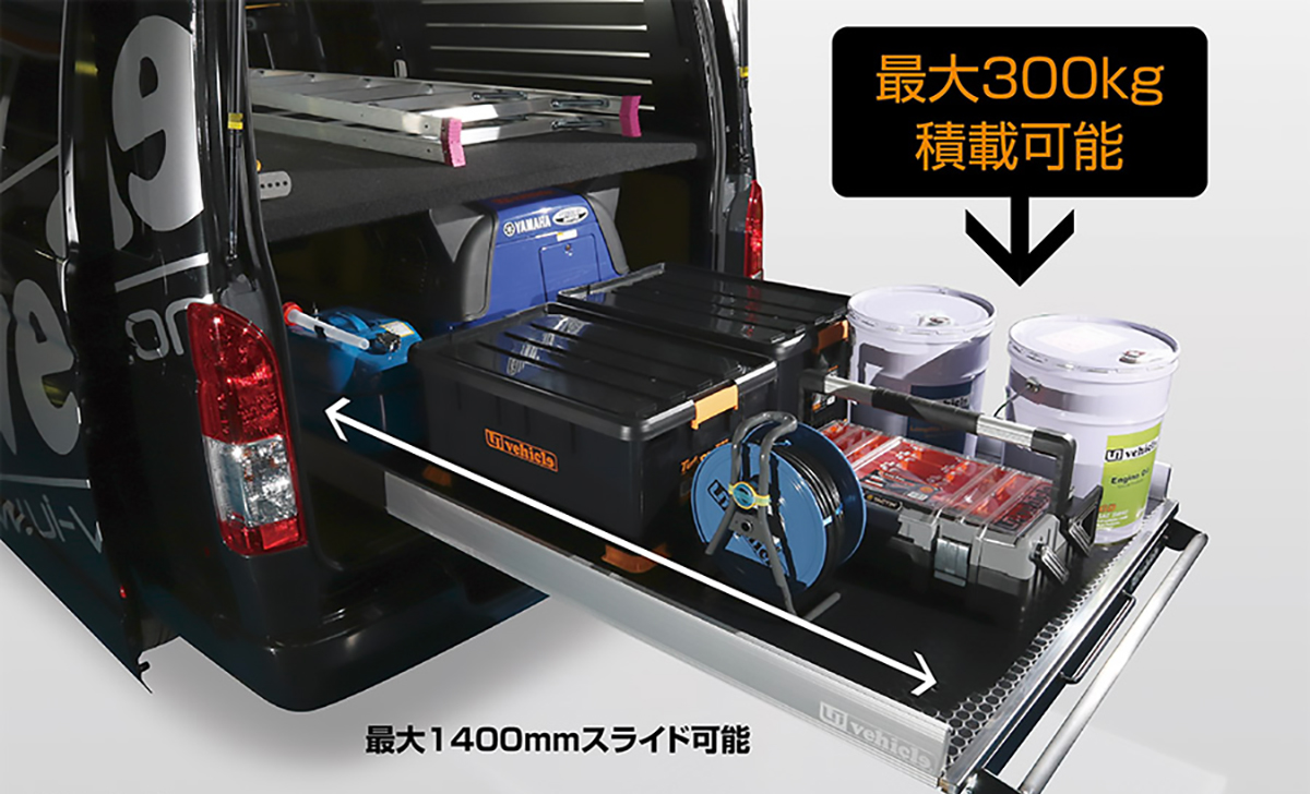 仕事も遊びもこれで解決！200系ハイエースユーアイビークル