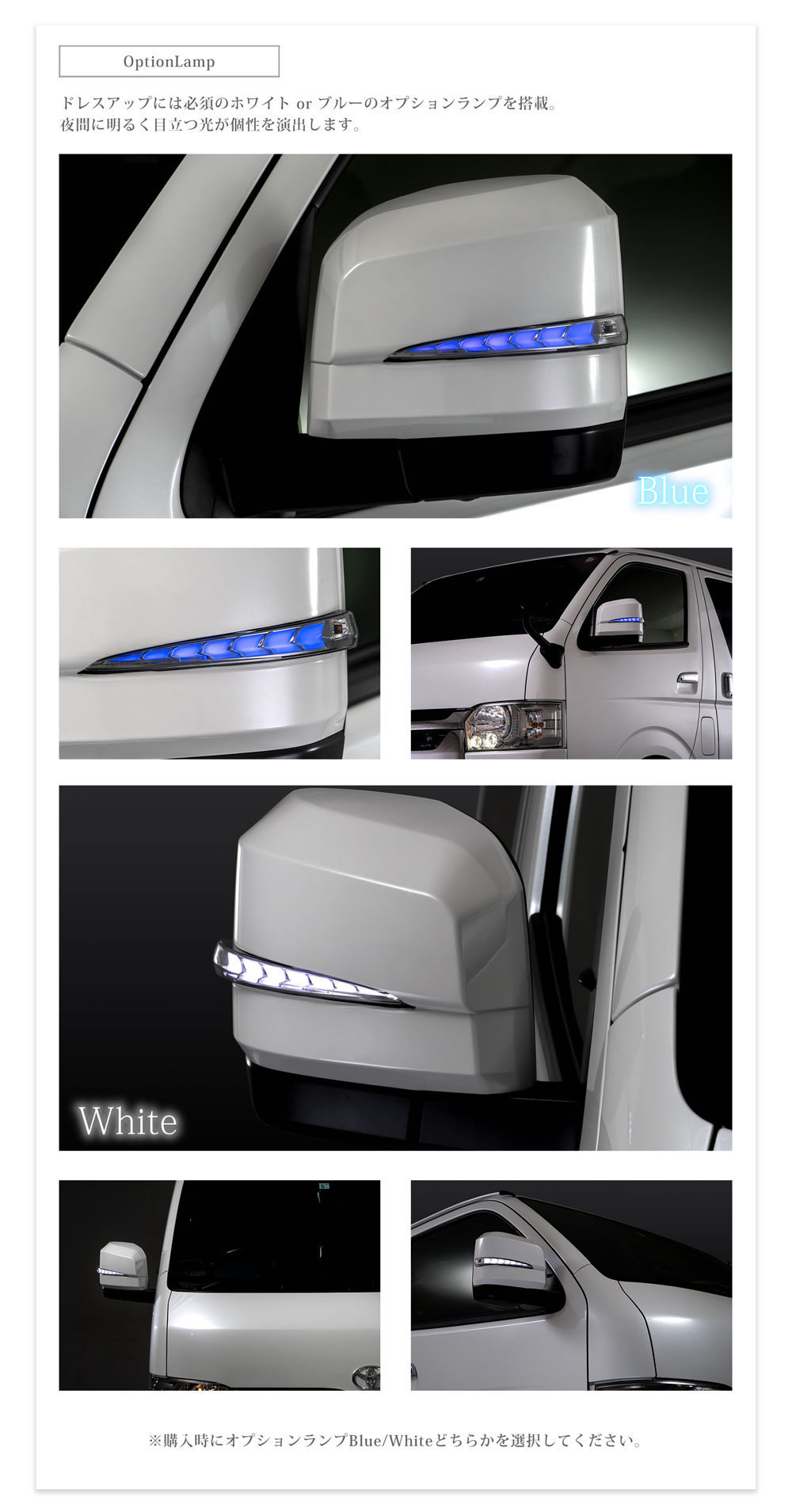 人気商品は ハイエース 200系 6型用 流れるドアミラー ウインカー レンズ AVEST VerticalArrow オプションランプブルーｘ塗装カラ