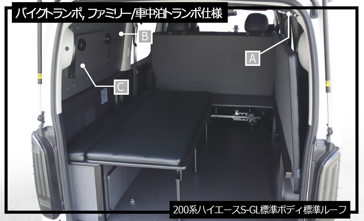 0系ハイエース バイクトランポ ファミリー 車中泊トランポ に使えるesパーツの架装例 オグショーオフィシャルネットストアブログ