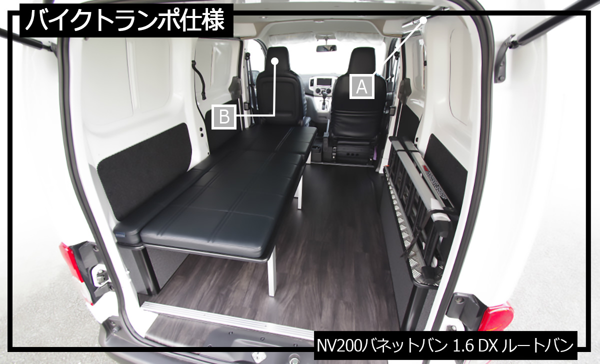 Nv0バネット バイクトランポ に使えるesパーツの架装例 1 オグショーオフィシャルネットストアブログ